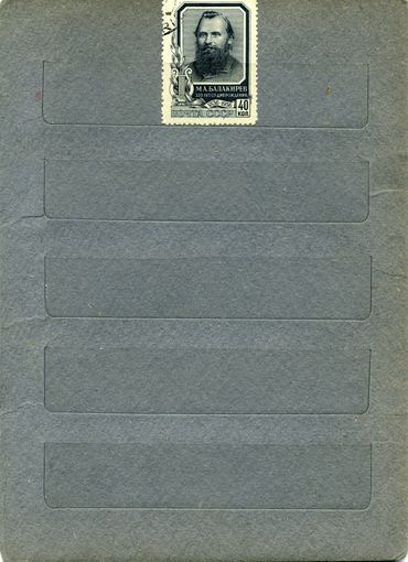 СССР, 1957, БАЛАКИРЕВ ,  серия 1м   гашен