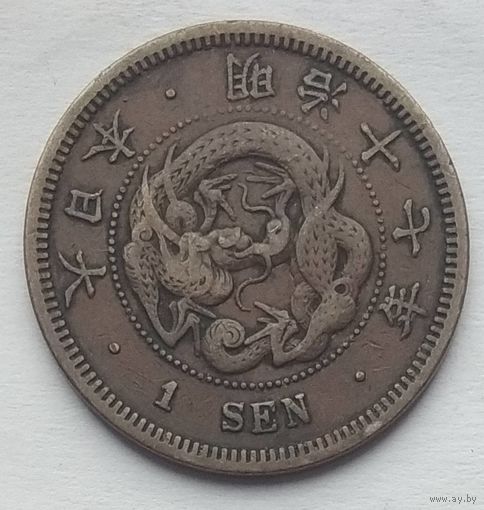 Япония 1 сен 1884 г.
