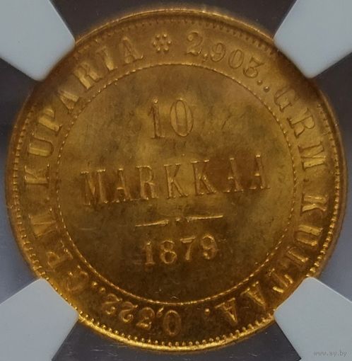 10 марок 1879 MS-65