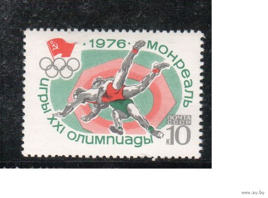СССР-1976, (Заг.4530)  ** , Спорт, Летняя ОИ-76,