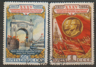 Заг. 1615/16. 1952. 35 лет Октябрьской социалистической революции. ГаШ.