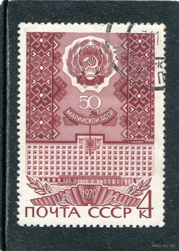 СССР 1970. 50 лет Марийской АССР