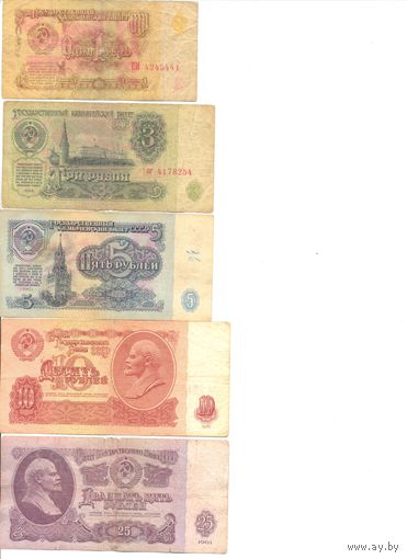 СССР комплект банкнот (5 шт.) 1961г.