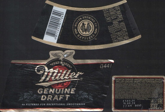 Пивная этикетка - Miller