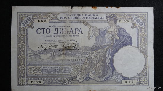 Югославия 100 динар 1929г Pic#7b