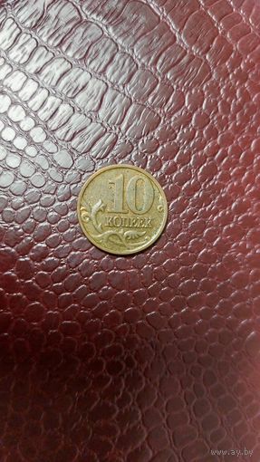 Монета 10 копеек 2006 м не магнит Россия.