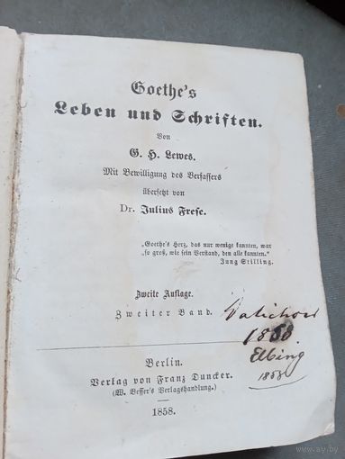 Книга Германия 1858г.