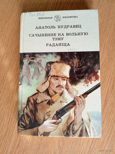 А.Кудравец"Сачыненне на вольную тэму-Раданіца"\020