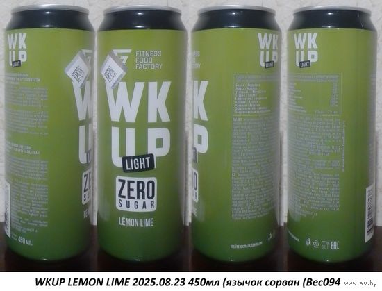 Банка от энергетика WKUP LEMON LIME 2025.08.23 450мл (язычок сорван (Bec094