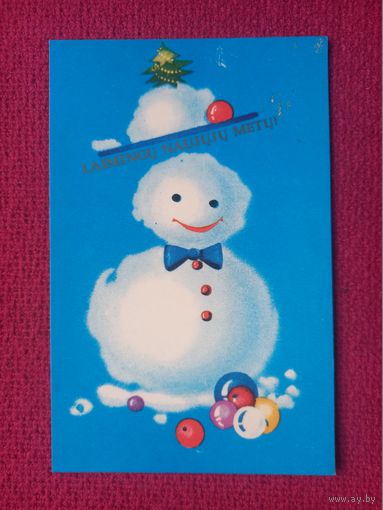 С Новым Годом! Гришкявичене 1986 г. Чистая.