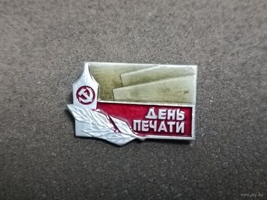 День печати
