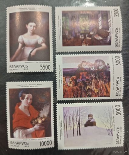 Беларусь 1998. Живопись. Полная серия