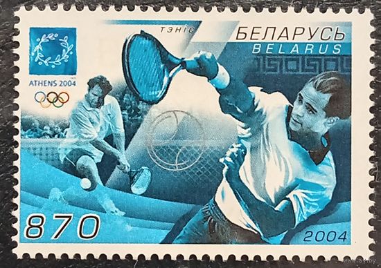 Беларусь 2004. Летняя олимпиада Афины-2004. Тенис. Марка из серии