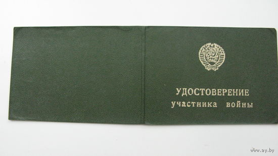 Удостоверение. Агенство по авторским правам