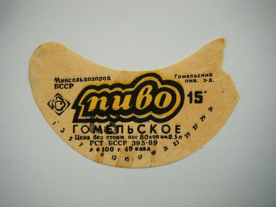 РАСПРОДАЖА!!! Коллекции Пивных Этикеток.