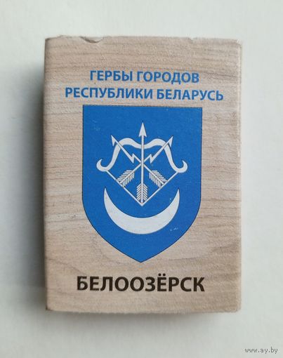 Спичечный коробок. Гербы городов Республики Беларусь. Пустой.