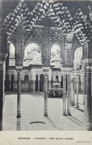 Открытка Испания tarjeta postal Granada Гранада