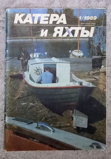 Журнал Катера и яхты номера 1,6 1989 год