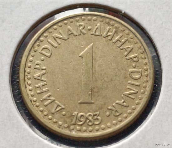 Югославия. 1 динар 1983 года. (*).