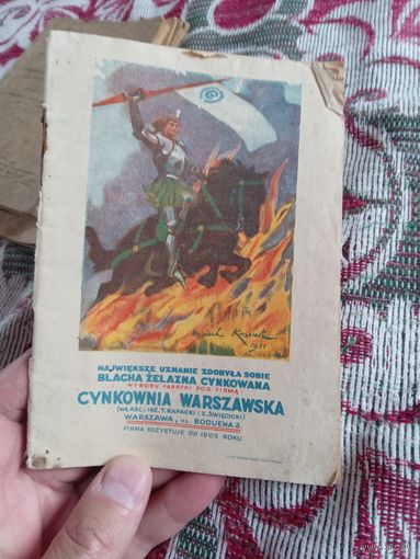 Книга Польша довоенная