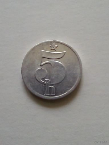 Чехословакия.5 геллеров 1986 г.(2)