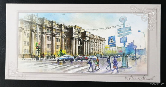 Почтамт. Мой Минск. Т. Дольская 2019 г. Тираж 2000. Чистая #0201-V2P101