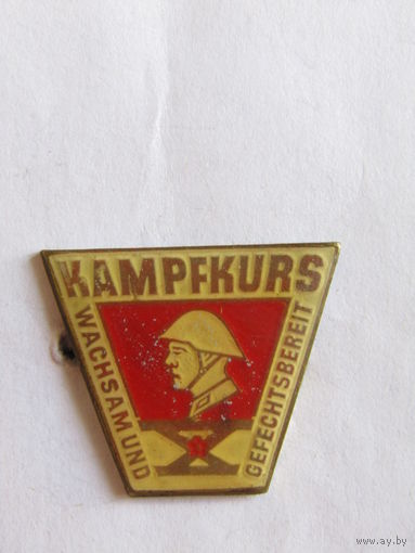 Знак. Значок. "KAMPFKURS". "Боевой курс". "Бдителен и готов к бою". Южная группа войск. Армия стран Варшавского договора. ГДР. Германия. Ретро СССР. м