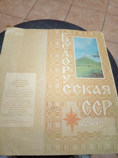 Туристическая схема-Карта.\5