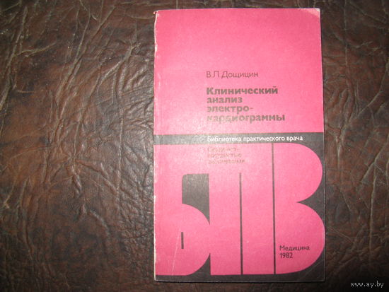 Книга по медицине 3