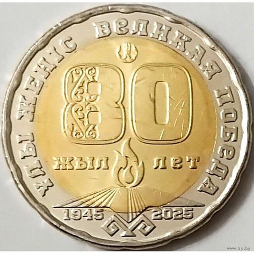 Казахстан 200 тенге, 2025 80 лет Великой Победы UNC