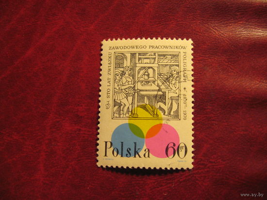 Марка 100 лет союзу рабочих типографий 1970 года Польша