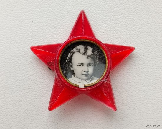 Октябрятская звёздочка. 769.