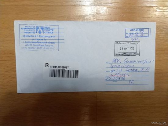 Беларусь конверт с интересным календарным штемпелем Баранович черного цвета