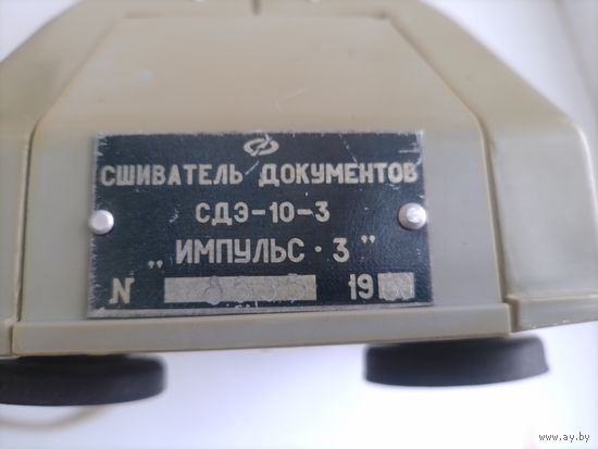 Приборчик СССР 1980 года