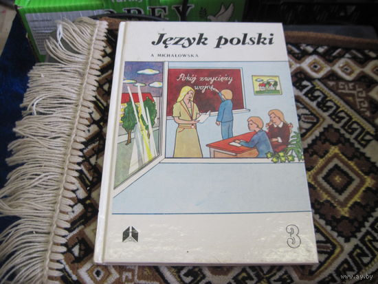 Мiхалоуска А. Jezyk polski. Польская мова. Падручнiк для 3-га кл. 1992 г.