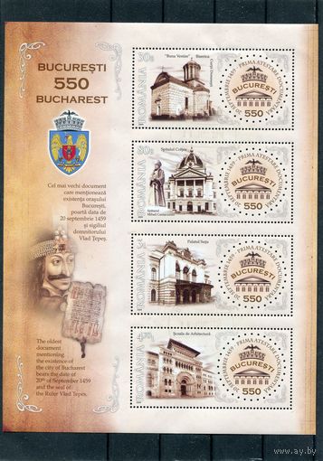 Румыния. Бухарест. Влад Дракул. Блок