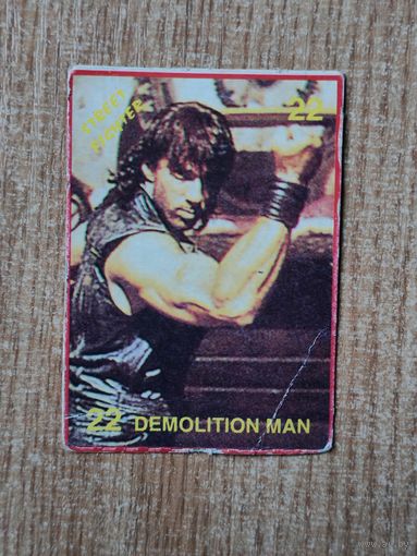 Карточка от жвачки Street Fighter Уличный Боец Вкладыш Картонка из Стрит Файтер 90-е