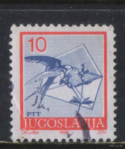 Югославия СФРЮ 1990 Почтовая служба Стандарт #2429А