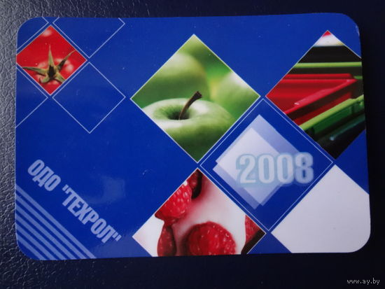Календарик 2008 г.  ОДО Техрол.