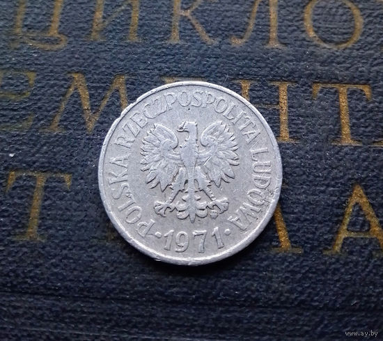 20 грошей 1971 Польша #01