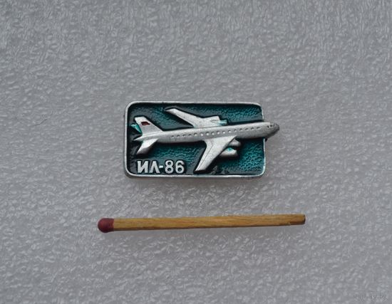Ил-86.
