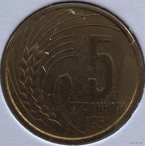 Болгария 5 стотинок 1951 г. В холдере