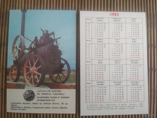 Карманный календарик.1985 год. Памятники науки и техники Латвийской ССР