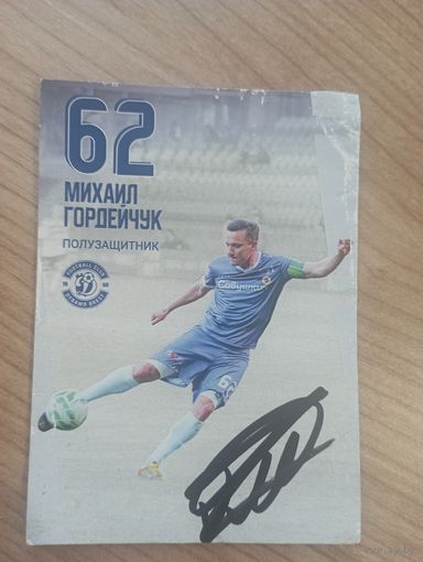 Карточка футболиста с автографом