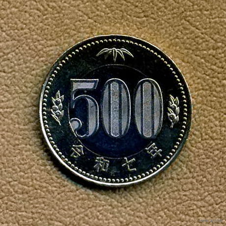 Япония, 500 йен 2025 г.