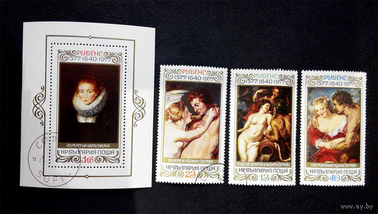 Болгария 1977 г. Рубенс, 400-летие. Живопись. Искусство, полная серия из 3 марок + Блок #0010-И1P2
