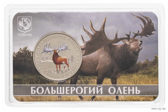 Жетон ГОЗНАК 5 червонцев 2024 ММД Исчезнувшие животные Большерогий олень в блистере