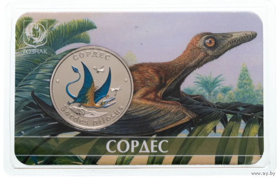 Жетон ГОЗНАК 5 червонцев 2023 ММД Исчезнувшие животные Сордес в блистере