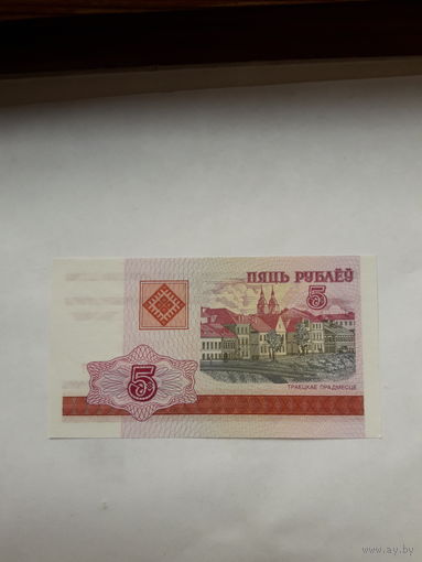 Беларусь 5 рублей 2000 сер.ВБ