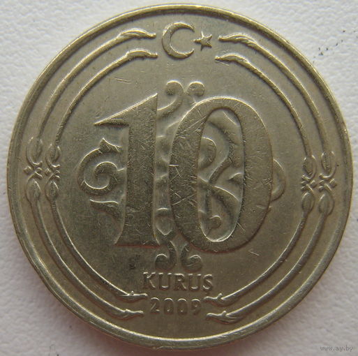 Турция 10 куруш 2009, 2010 гг. Цена за 1 шт.